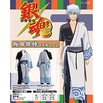 Amazon.co.jp: 銀魂 坂田銀時 コスチューム セット メンズ M